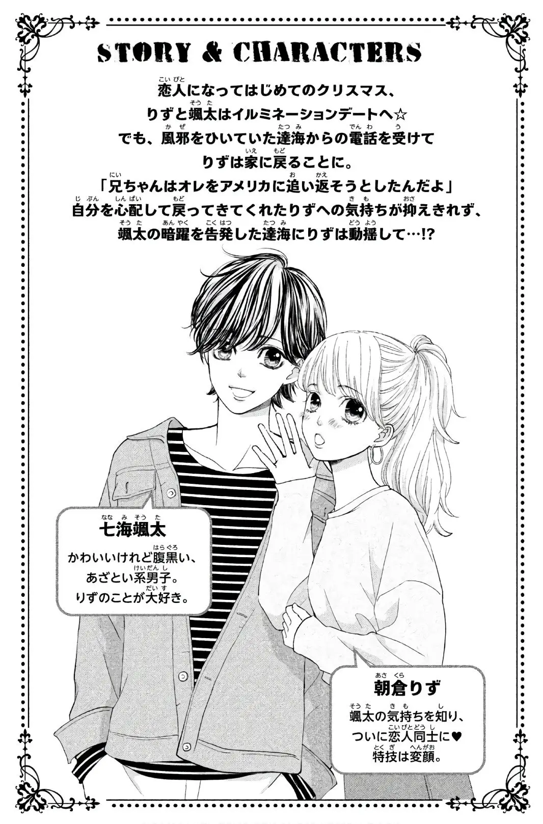 Ouji-sama ni wa Doku ga Aru (2015) - Capítulo 28 - Página 6 - LectorTMOo