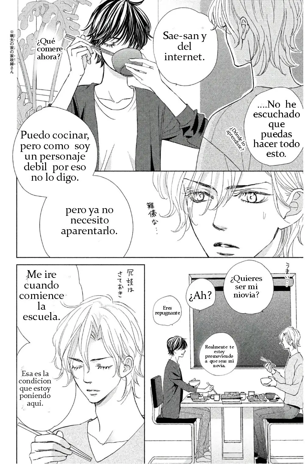 Ouji-sama ni wa Doku ga Aru (2015) - Capítulo 29 - Página 25 - LectorTMOo