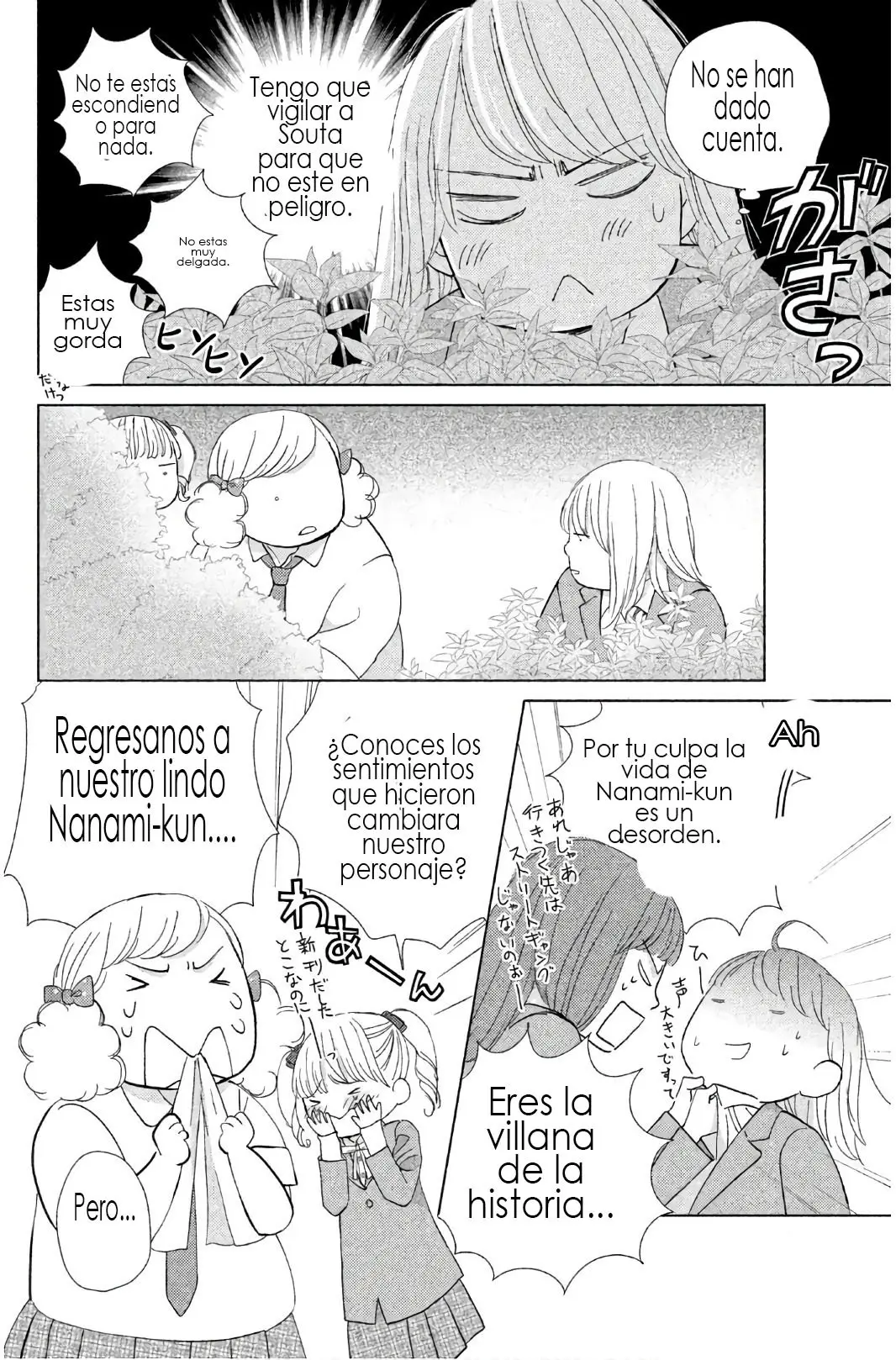 Ouji-sama ni wa Doku ga Aru (2015) - Capítulo 30 - Página 17 - LectorTMOo