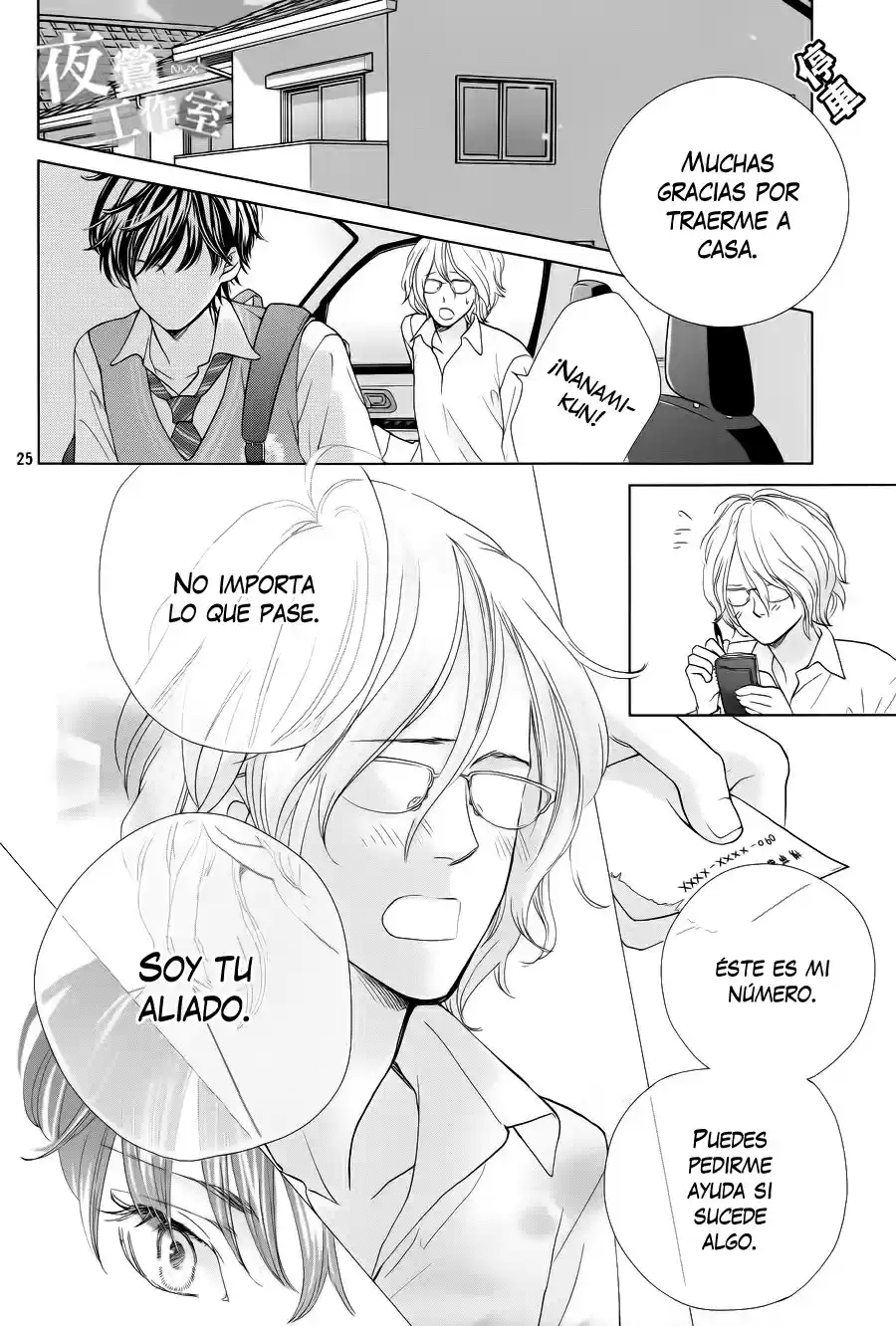 Ouji-sama ni wa Doku ga Aru (2015) - Capítulo 4 - Página 29 - LectorTMOo