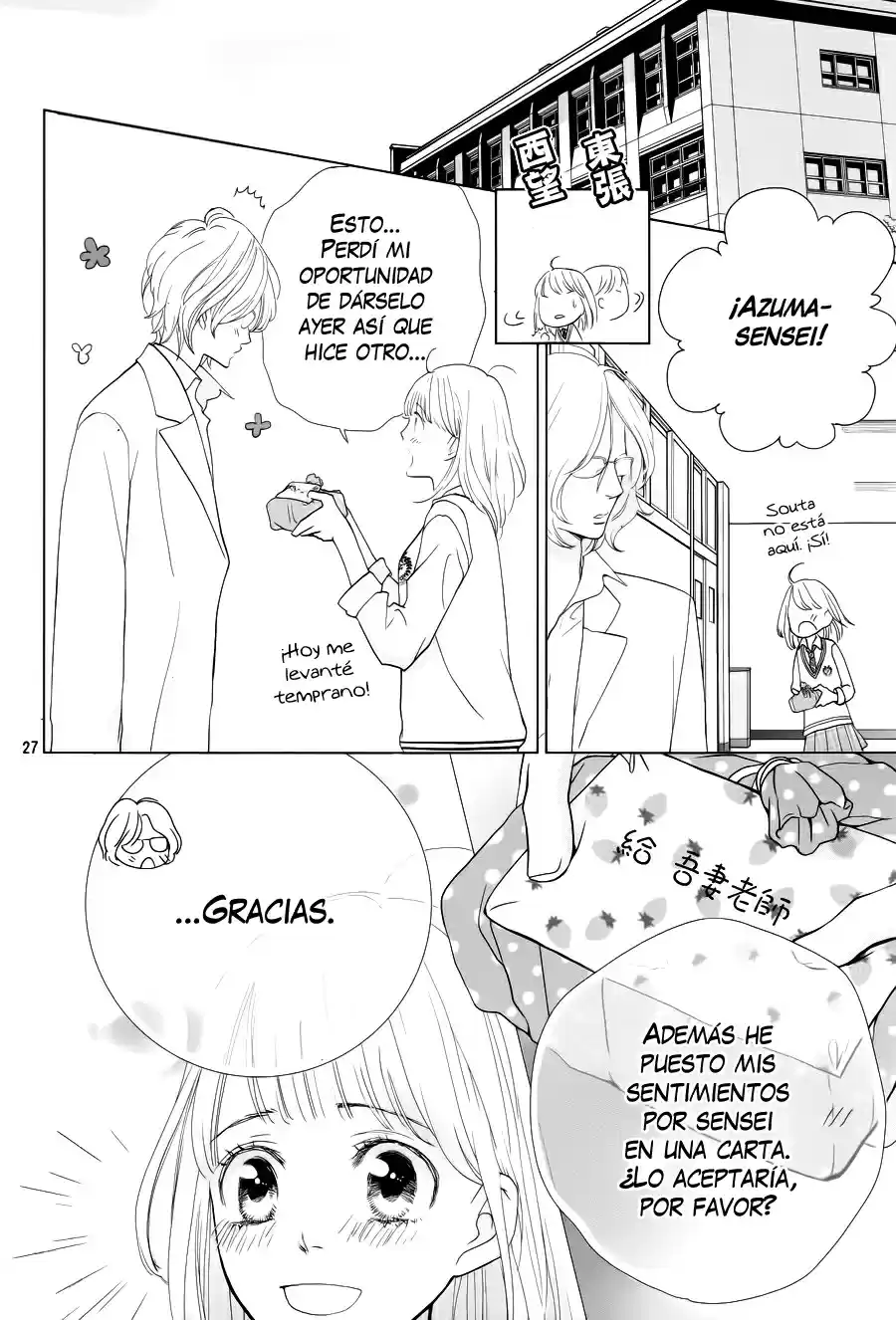 Ouji-sama ni wa Doku ga Aru (2015) - Capítulo 4 - Página 31 - LectorTMOo