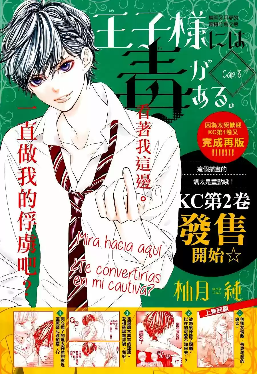 Ouji-sama ni wa Doku ga Aru (2015) - Capítulo 8 - Página 7 - LectorTMOo