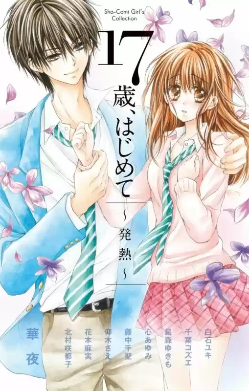 Ouji-sama wa Midara ni Midareru (2015) - Capítulo 1 - Página 1 - LectorTMOo