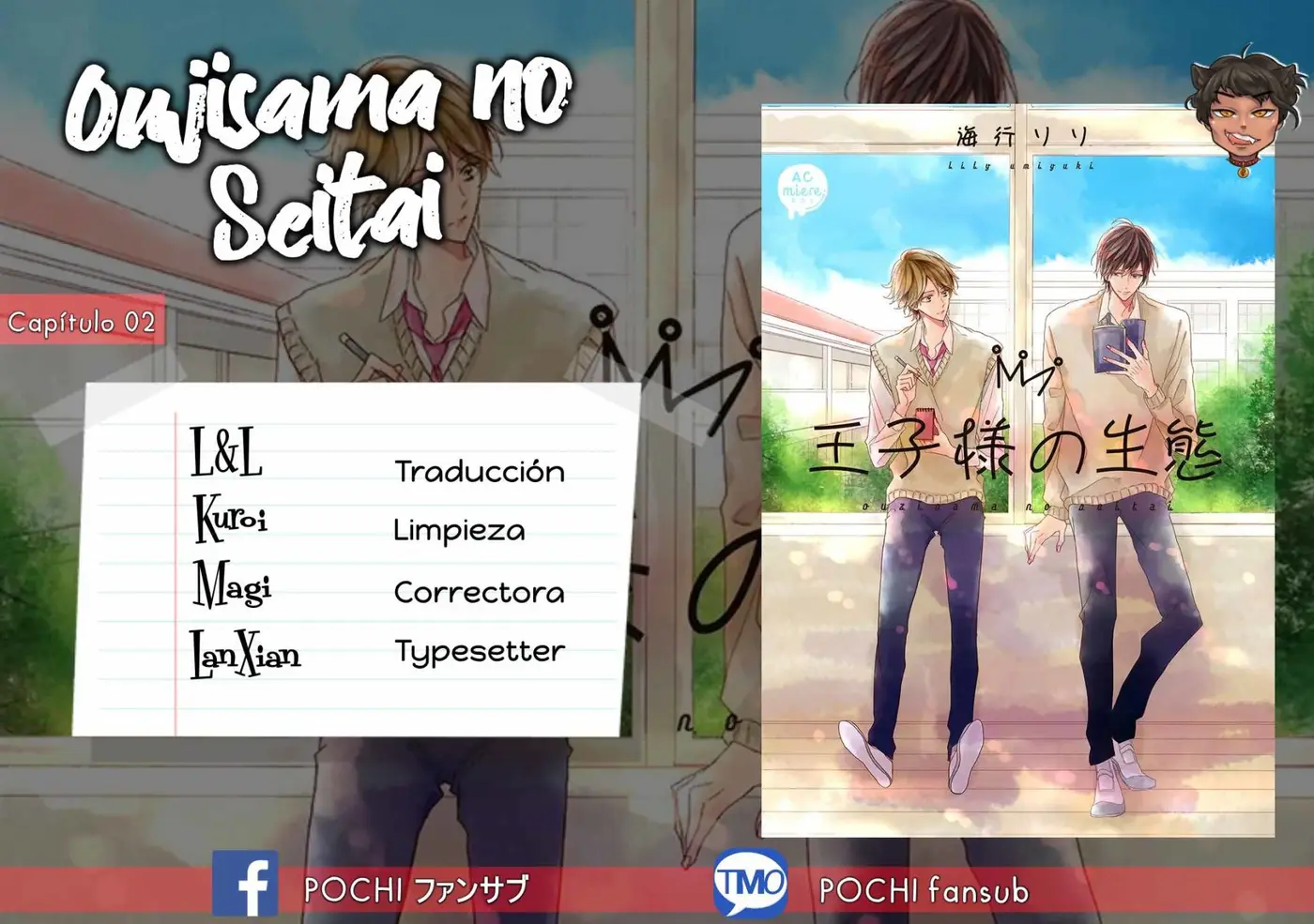 Oujisama no Seitai - Capítulo 2 - Página 1 - LectorTMOo