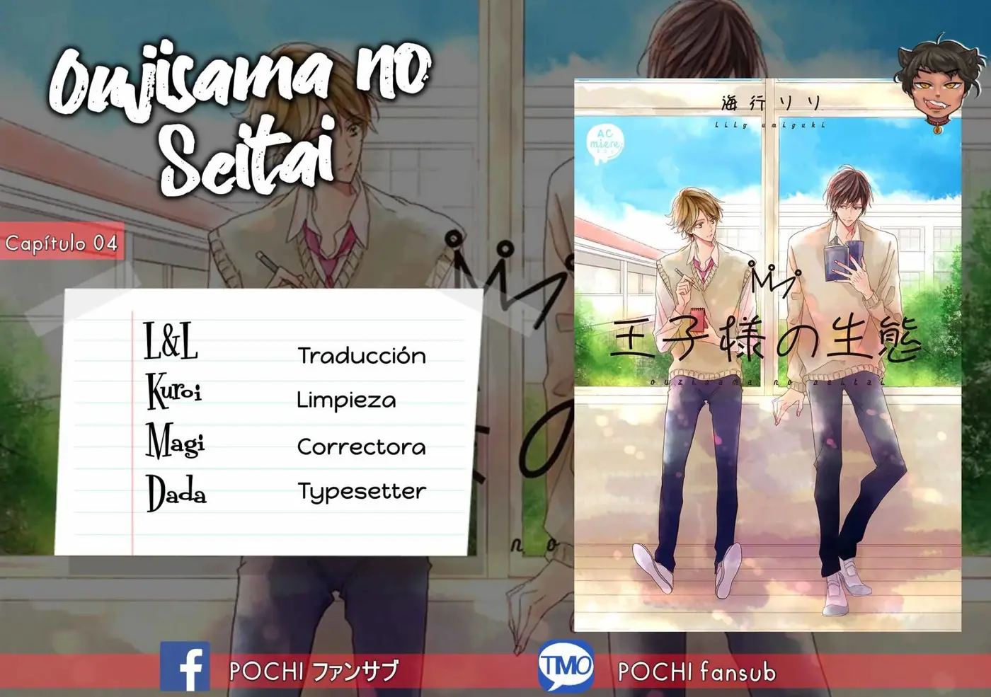 Oujisama no Seitai - Capítulo 4 - Página 1 - LectorTMOo