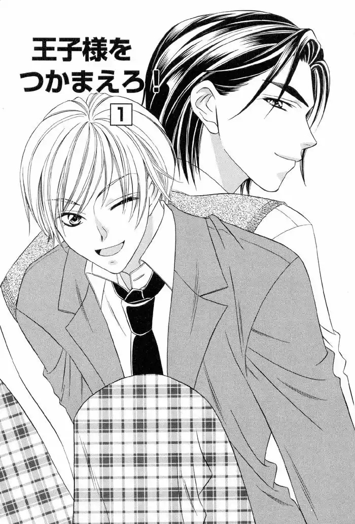 Oujisama wo Tsukamaero! (2003) - Capítulo 1 - Página 5 - LectorTMOo