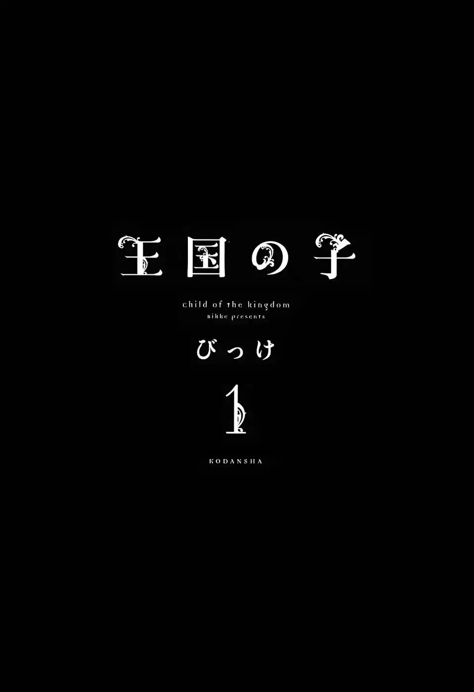 Oukoku no Monogatari (2017) - Capítulo 1 - Página 9 - LectorTMOo