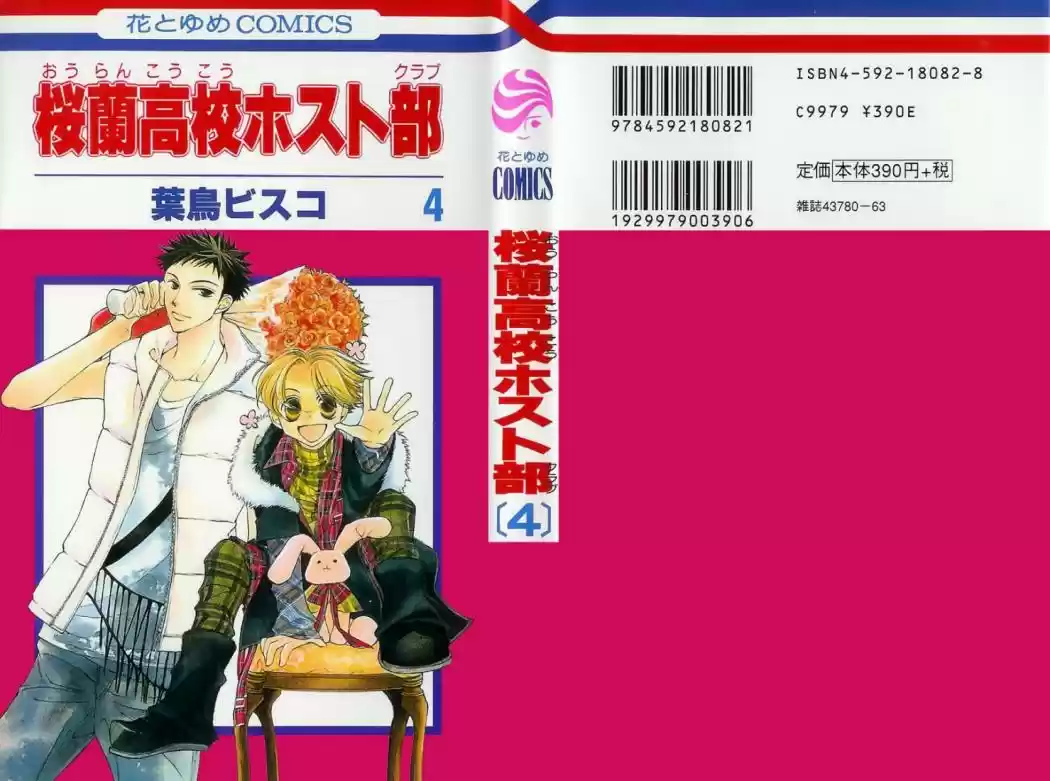 Ouran High School Host Club (2002) - Capítulo 13 - Página 2 - LectorTMOo