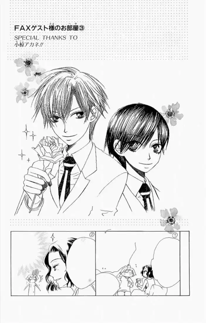 Ouran High School Host Club (2002) - Capítulo 16.01 - Página 1 - LectorTMOo