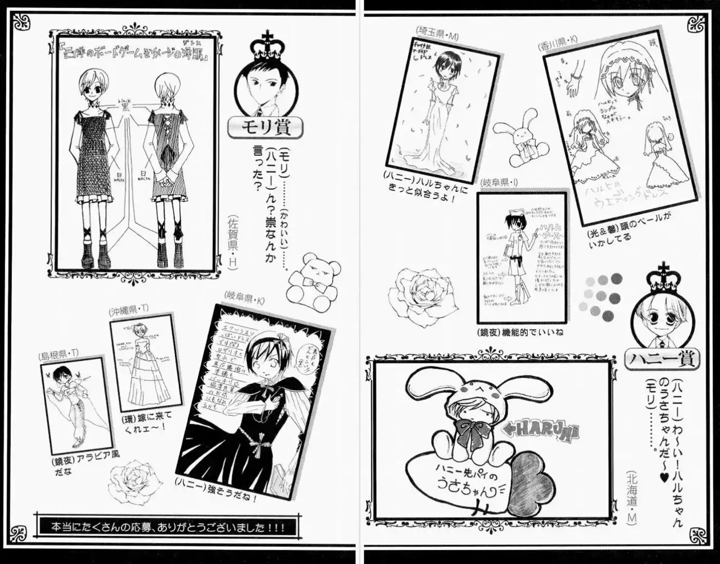 Ouran High School Host Club (2002) - Capítulo 16.01 - Página 57 - LectorTMOo