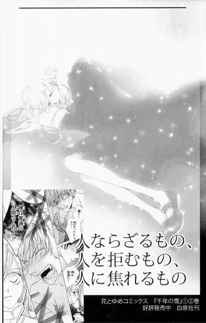 Ouran High School Host Club (2002) - Capítulo 16.01 - Página 58 - LectorTMOo