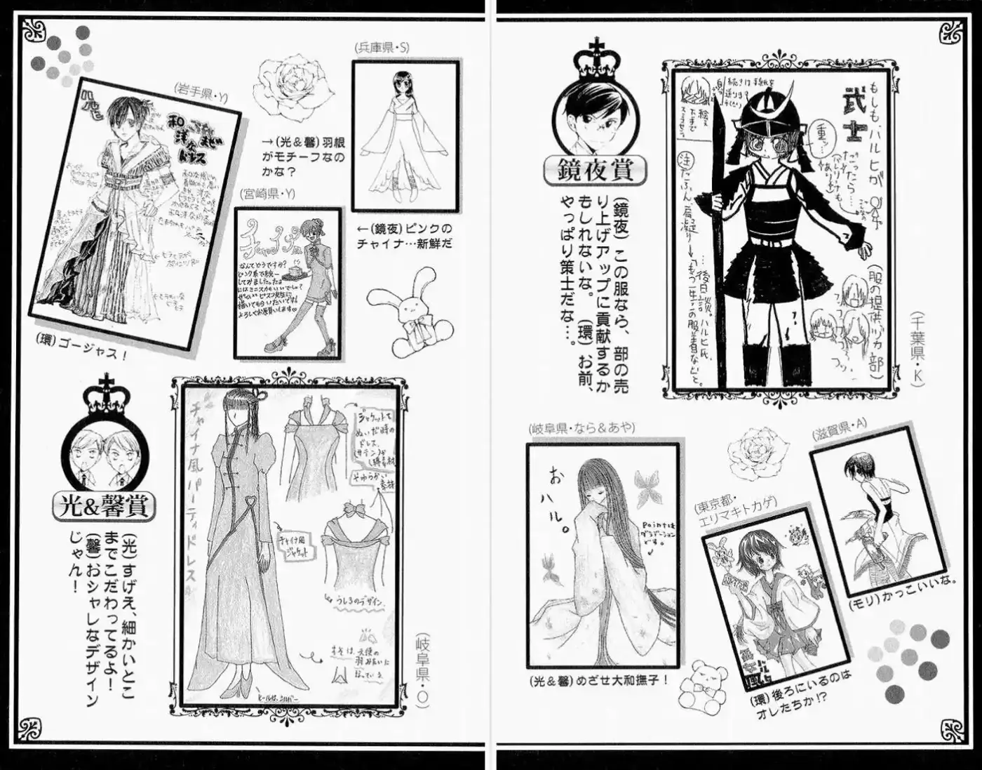 Ouran High School Host Club (2002) - Capítulo 16.1 - Página 56 - LectorTMOo