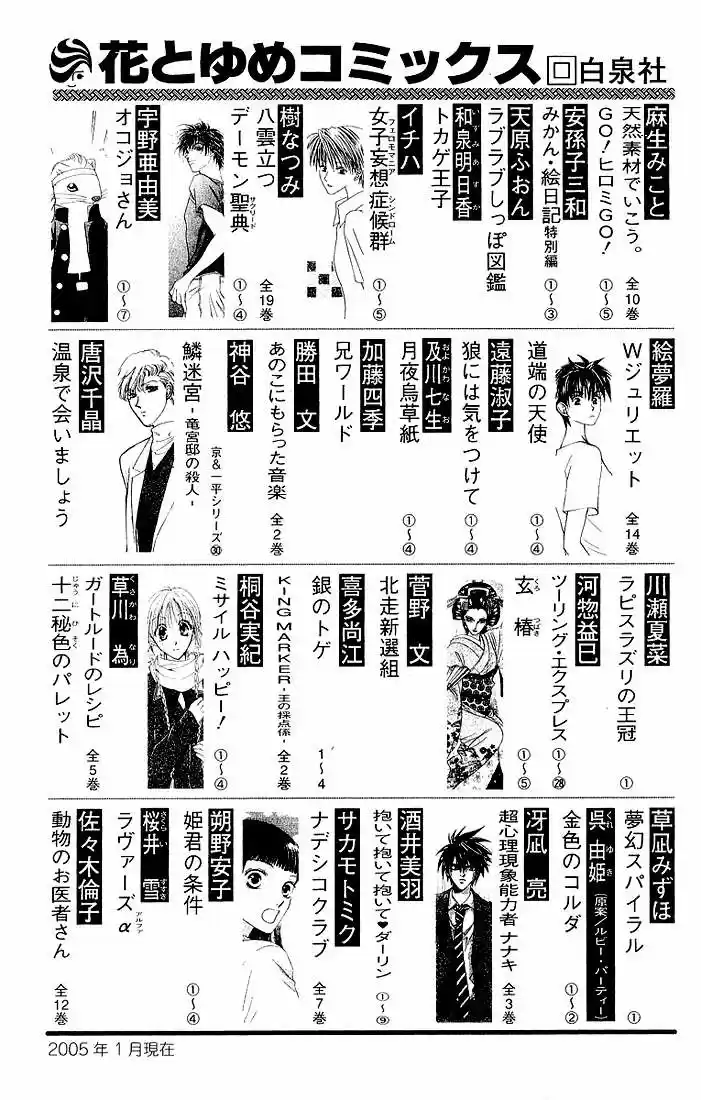 Ouran High School Host Club (2002) - Capítulo 21.1 - Página 18 - LectorTMOo