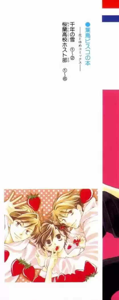 Ouran High School Host Club (2002) - Capítulo 22 - Página 4 - LectorTMOo