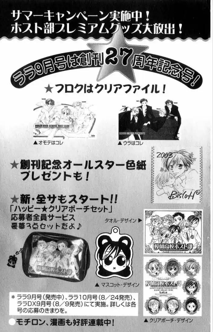 Ouran High School Host Club (2002) - Capítulo 3.01 - Página 25 - LectorTMOo