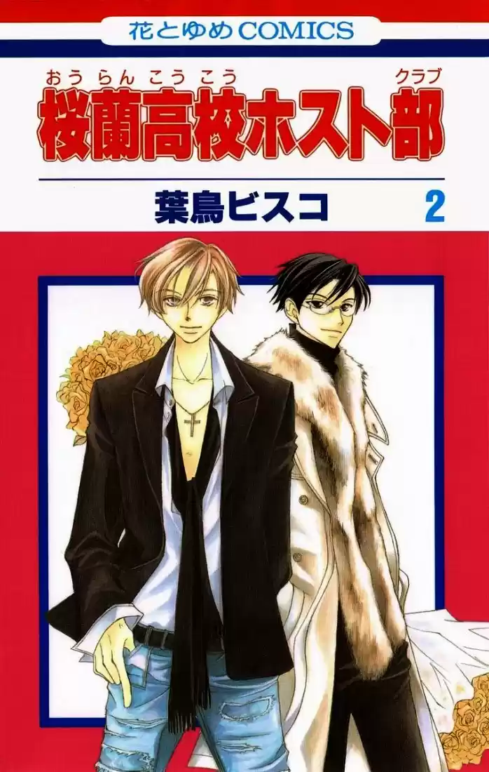 Ouran High School Host Club (2002) - Capítulo 4 - Página 1 - LectorTMOo