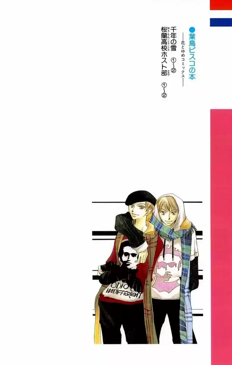 Ouran High School Host Club (2002) - Capítulo 4 - Página 2 - LectorTMOo