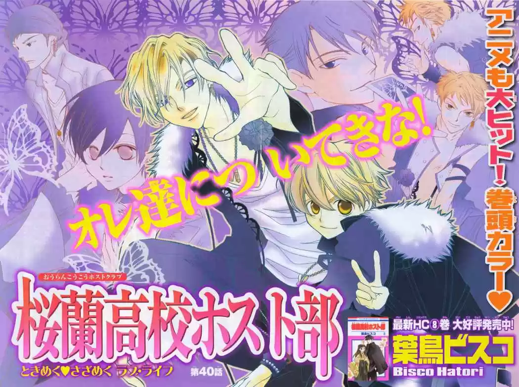 Ouran High School Host Club (2002) - Capítulo 40 - Página 2 - LectorTMOo