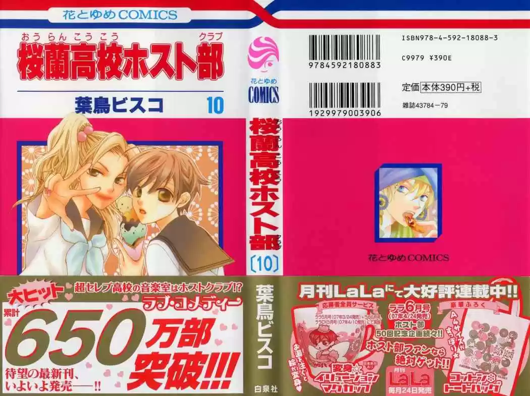 Ouran High School Host Club (2002) - Capítulo 41 - Página 2 - LectorTMOo