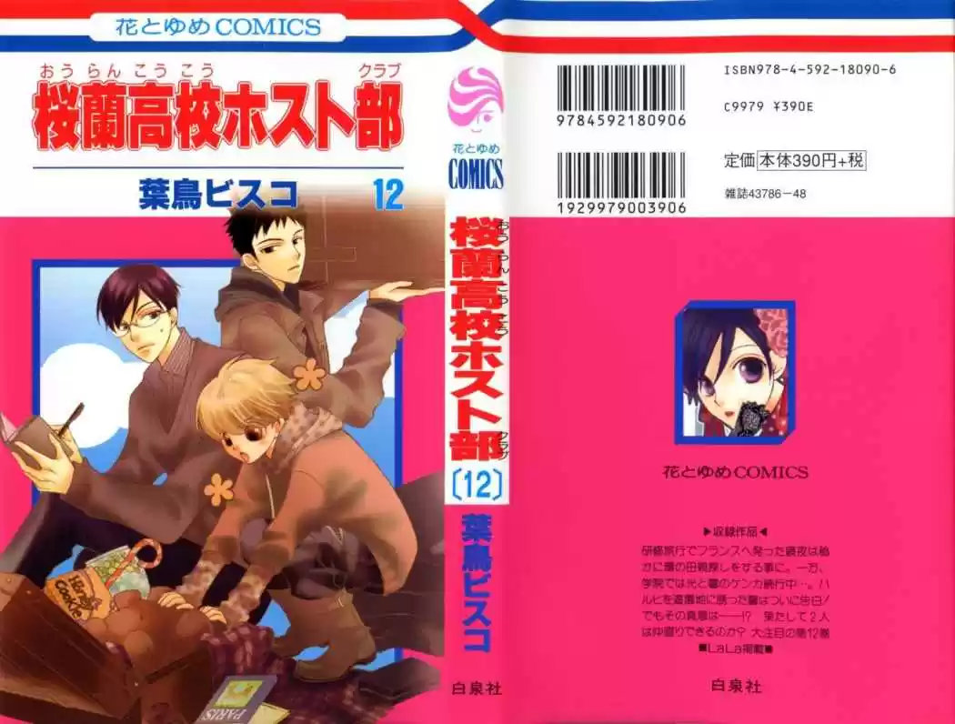 Ouran High School Host Club (2002) - Capítulo 52 - Página 2 - LectorTMOo