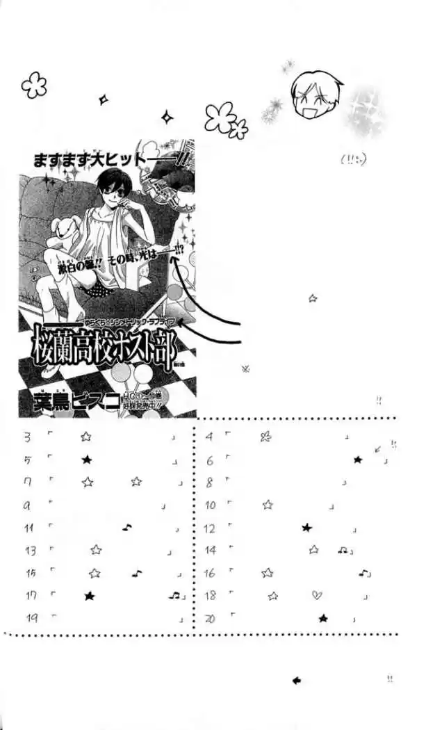 Ouran High School Host Club (2002) - Capítulo 52 - Página 37 - LectorTMOo