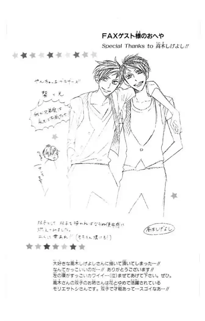 Ouran High School Host Club (2002) - Capítulo 58 - Página 37 - LectorTMOo