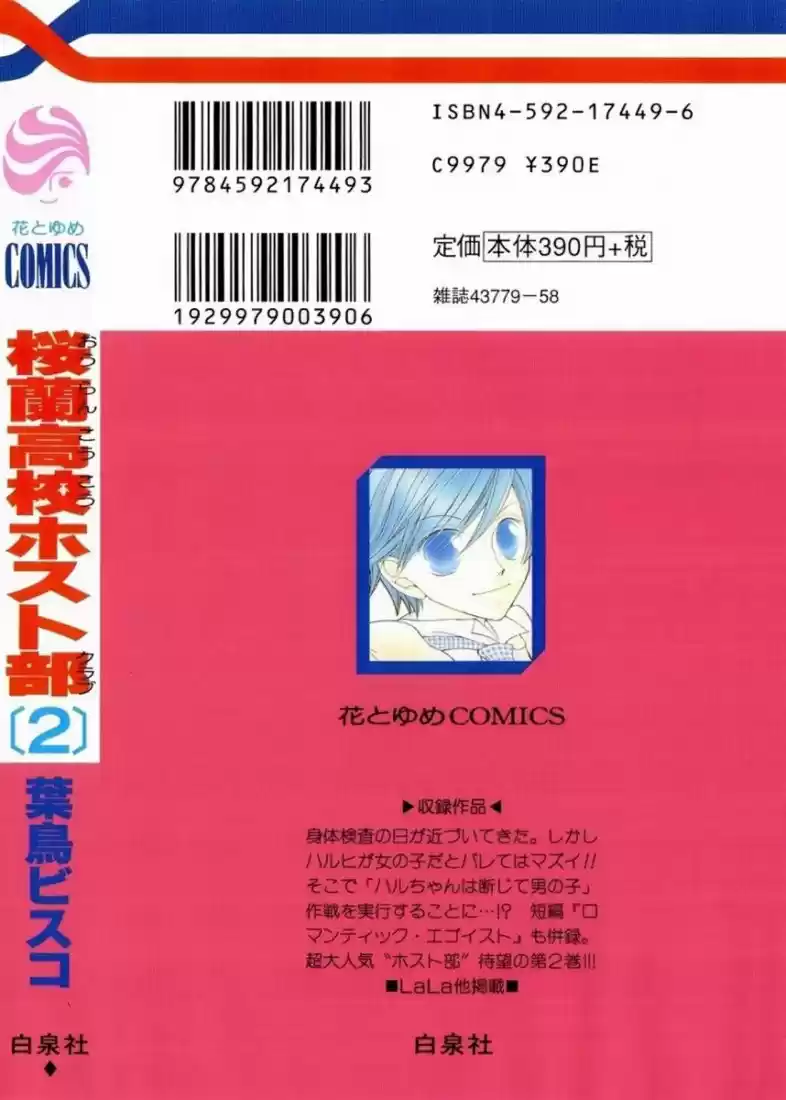 Ouran High School Host Club (2002) - Capítulo 7.01 - Página 50 - LectorTMOo