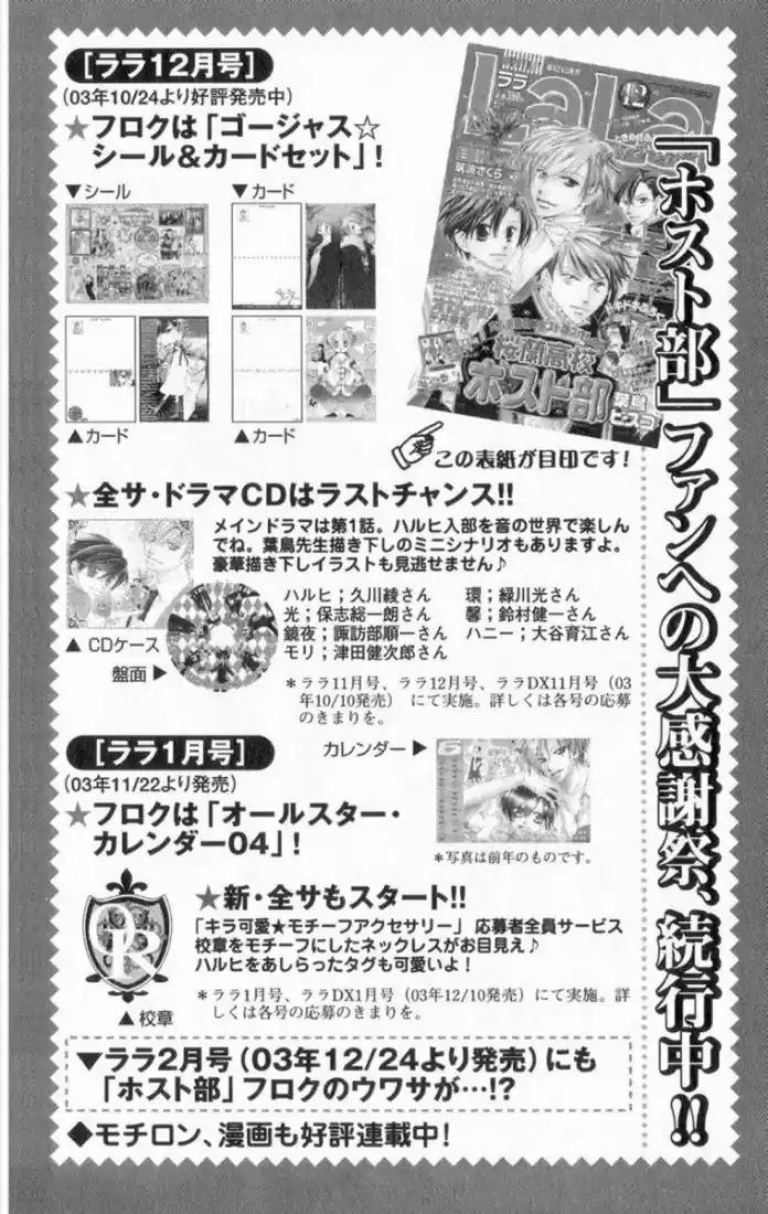 Ouran High School Host Club (2002) - Capítulo 7.1 - Página 48 - LectorTMOo