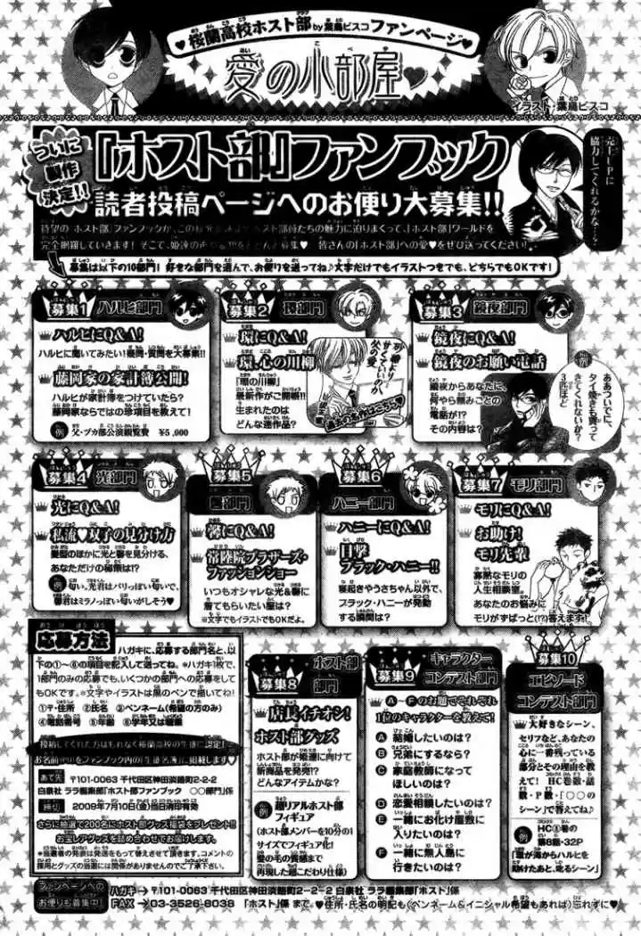 Ouran High School Host Club (2002) - Capítulo 71 - Página 32 - LectorTMOo