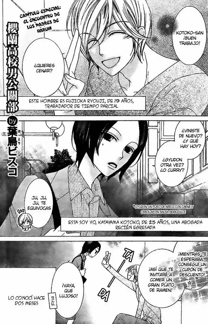 Ouran High School Host Club (2002) - Capítulo 74.1 - Página 1 - LectorTMOo