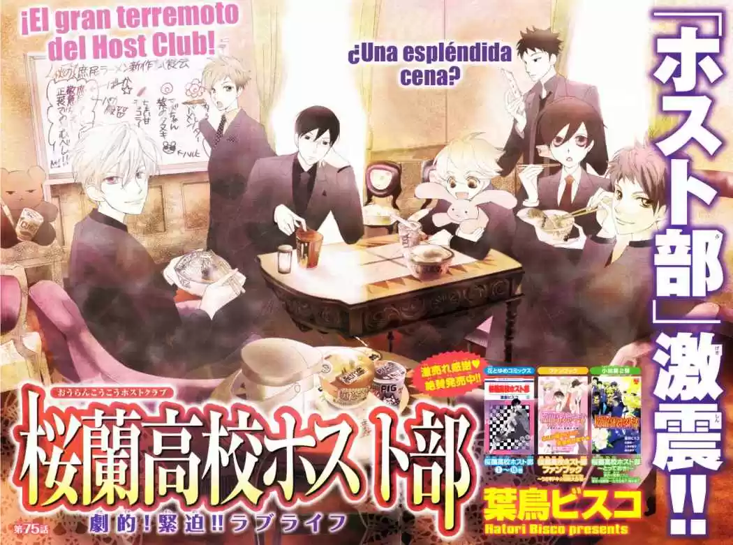 Ouran High School Host Club (2002) - Capítulo 75 - Página 2 - LectorTMOo