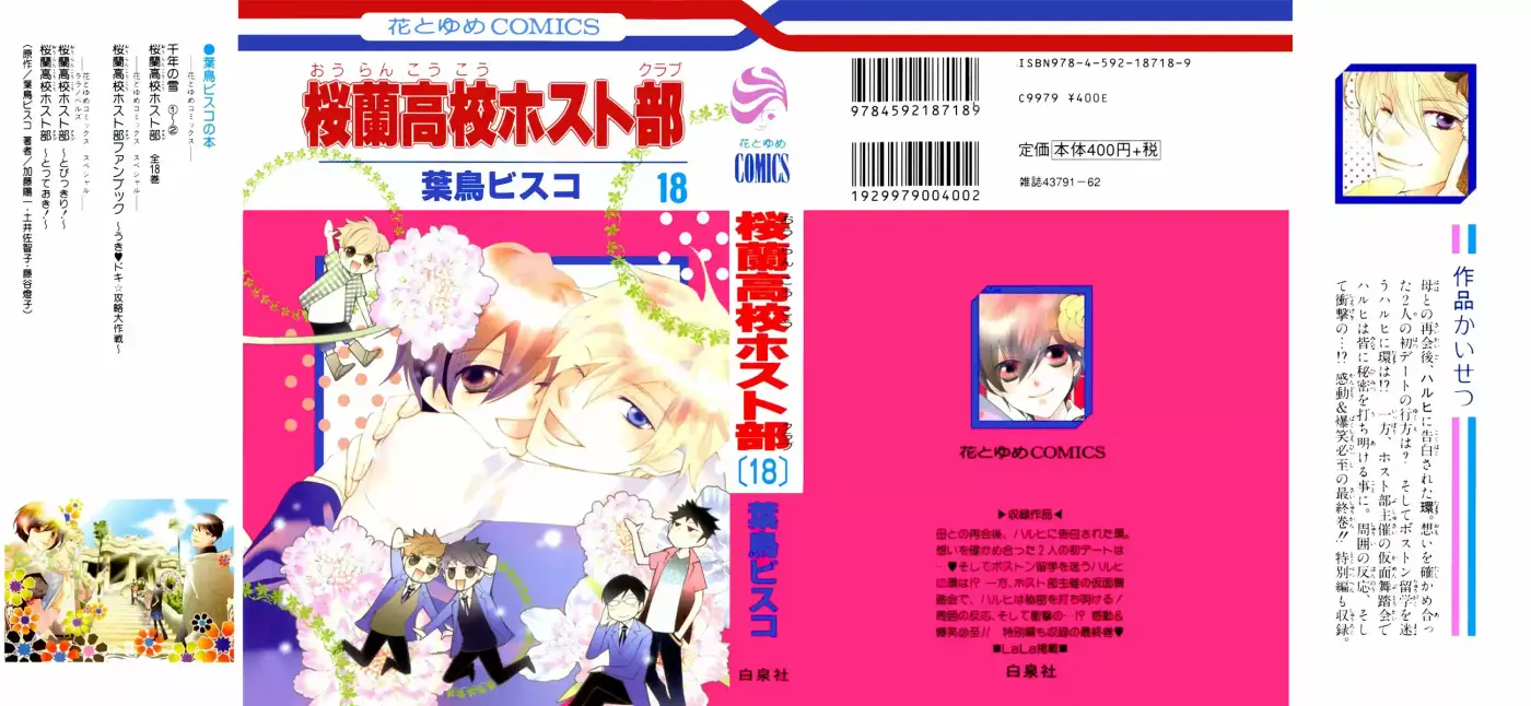 Ouran High School Host Club (2002) - Capítulo 83.1 - Página 3 - LectorTMOo