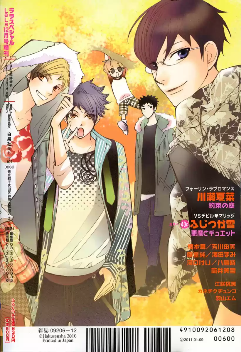 Ouran High School Host Club (2002) - Capítulo 83.1 - Página 7 - LectorTMOo