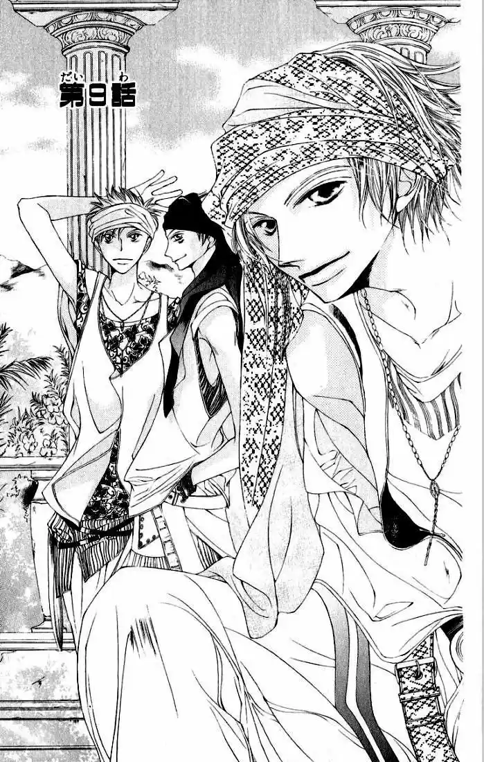 Ouran High School Host Club (2002) - Capítulo 9 - Página 1 - LectorTMOo