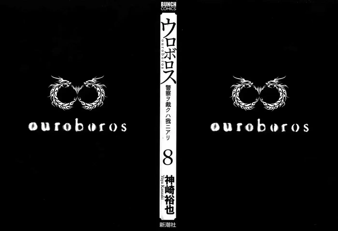 Ouroboros (2009) - Capítulo 61 - Página 4 - LectorTMOo