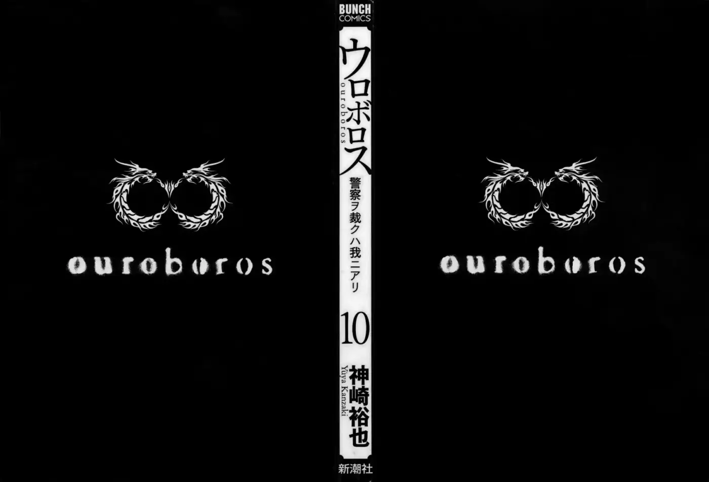 Ouroboros (2009) - Capítulo 72 - Página 2 - LectorTMOo