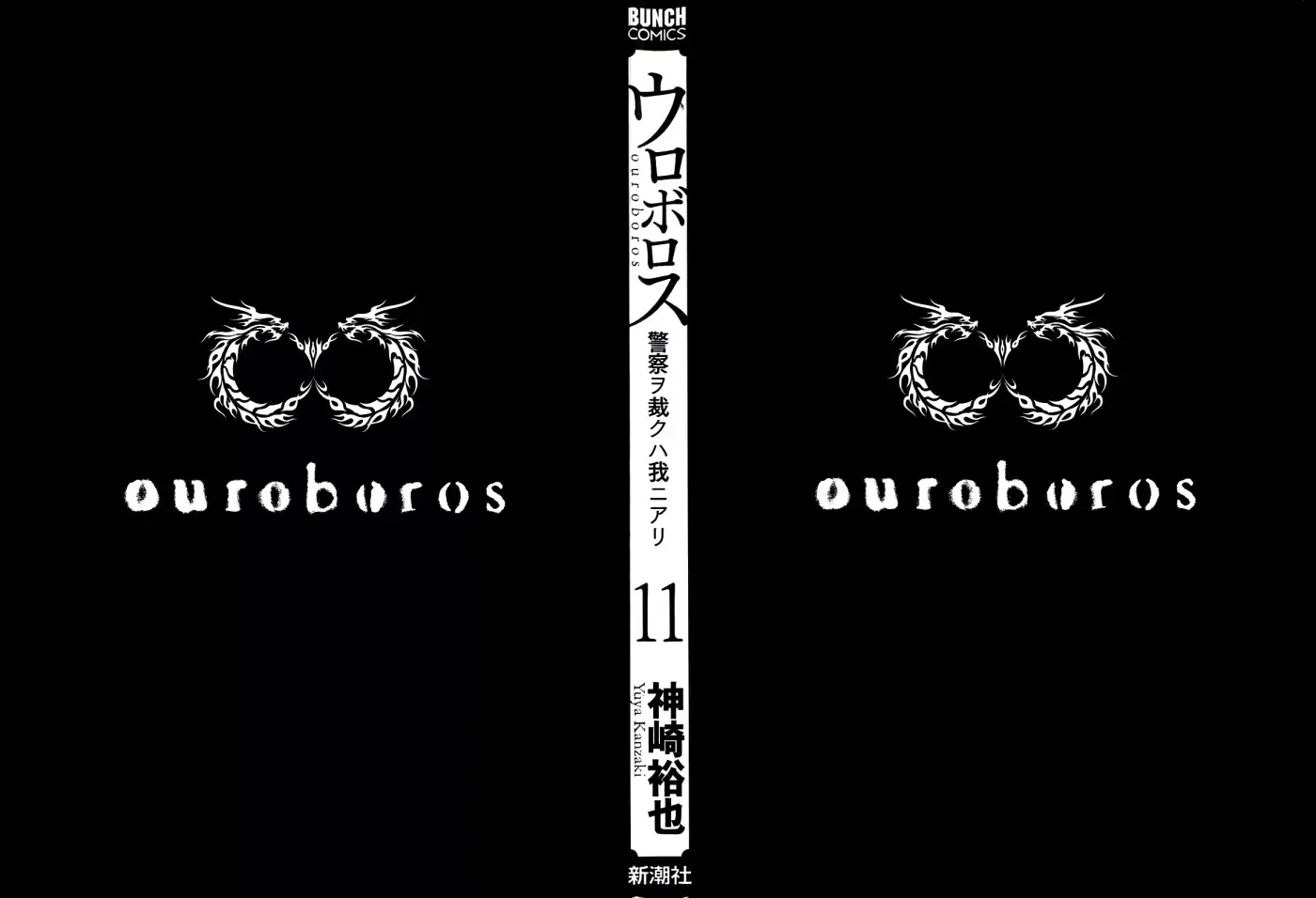 Ouroboros (2009) - Capítulo 76 - Página 3 - LectorTMOo