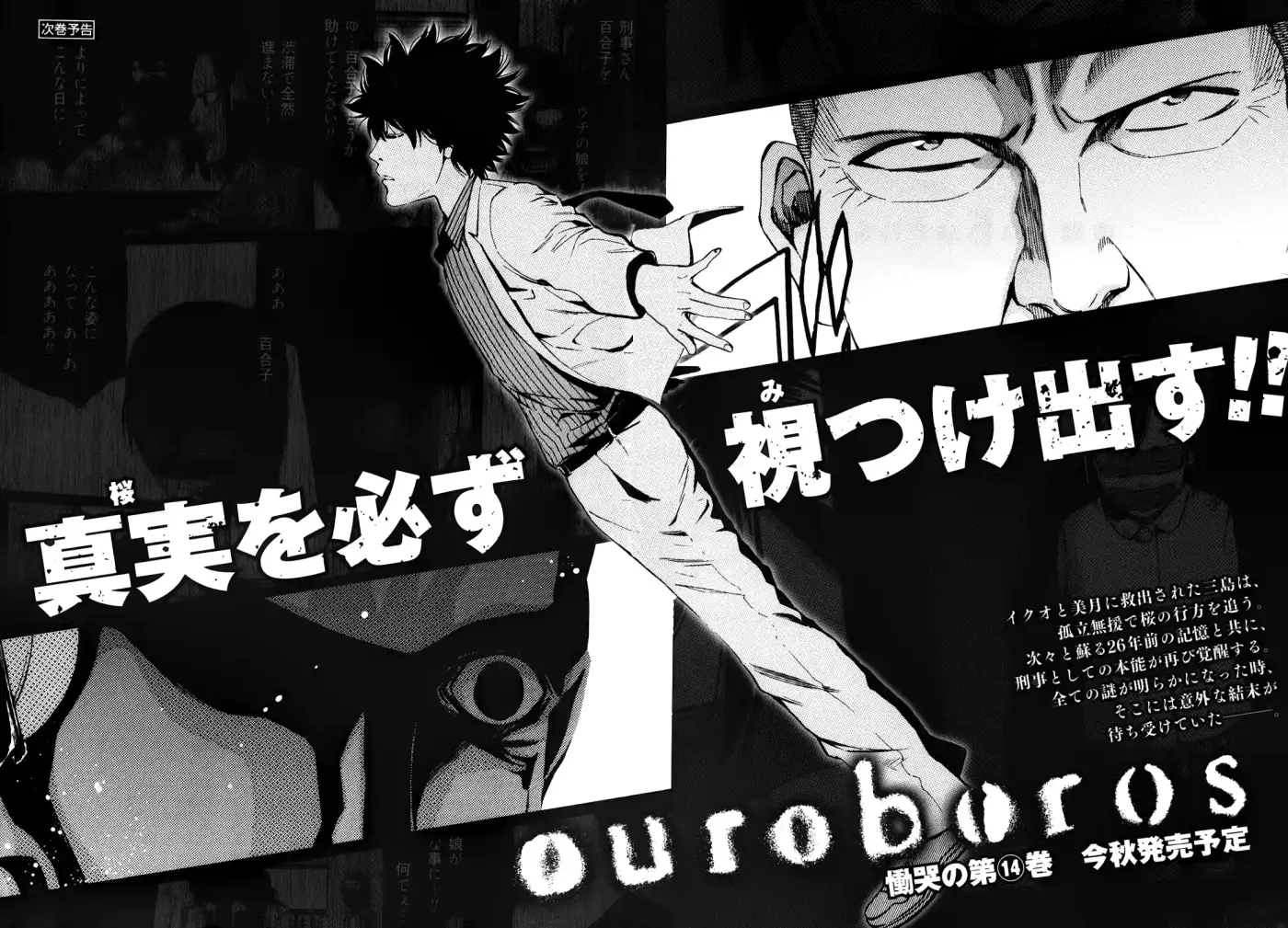 Ouroboros (2009) - Capítulo 85 - Página 48 - LectorTMOo
