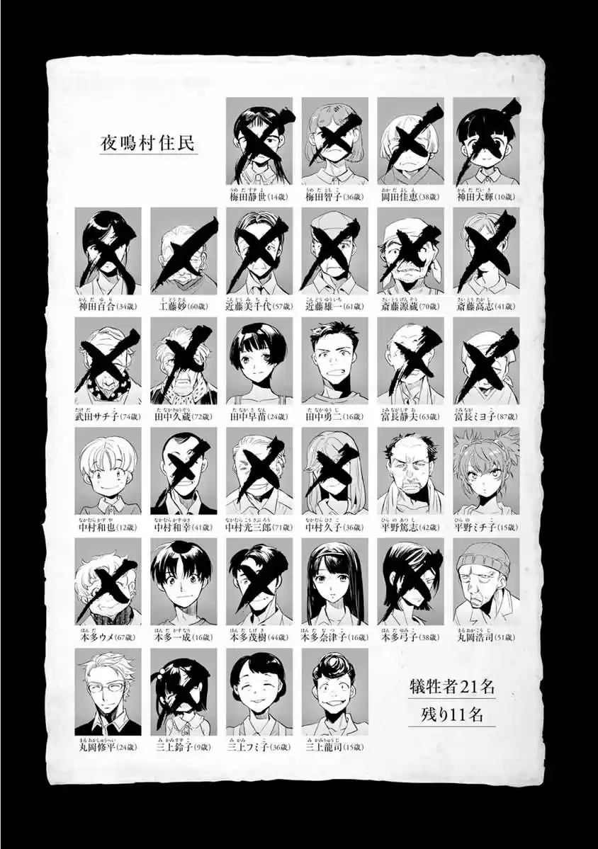 Ousama Game: Kigen (2013) - Capítulo 16 - Página 5 - LectorTMOo