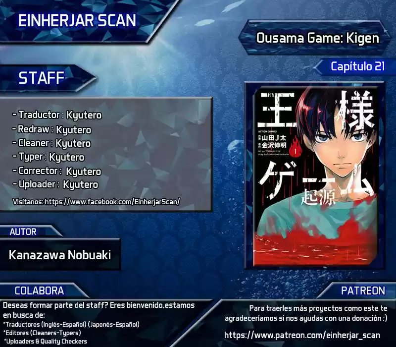 Ousama Game: Kigen (2013) - Capítulo 21 - Página 1 - LectorTMOo