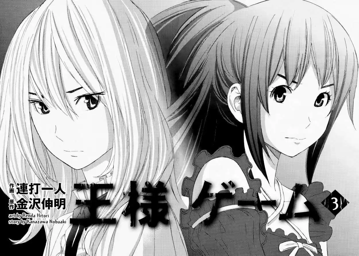 Ousama Game (2010) - Capítulo 11 - Página 8 - LectorTMOo