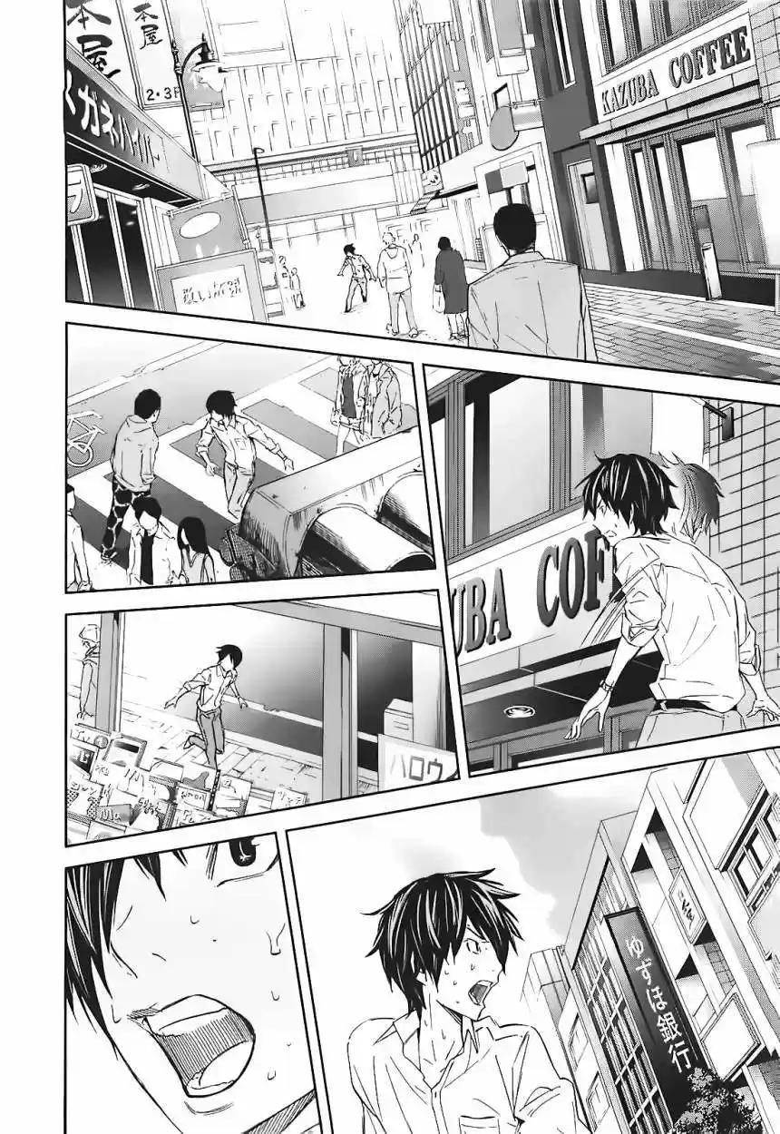 Ousama Game (2010) - Capítulo 12 - Página 4 - LectorTMOo