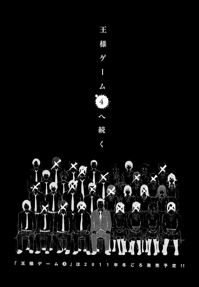 Ousama Game (2010) - Capítulo 17 - Página 23 - LectorTMOo