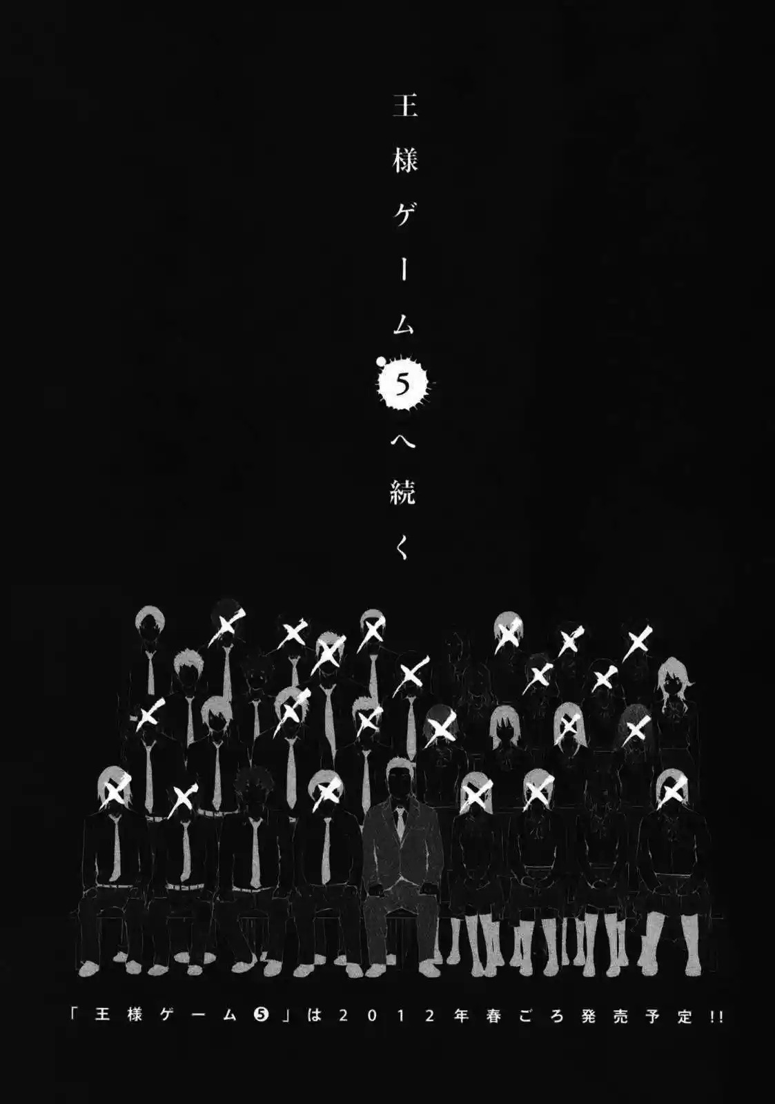 Ousama Game (2010) - Capítulo 24 - Página 24 - LectorTMOo