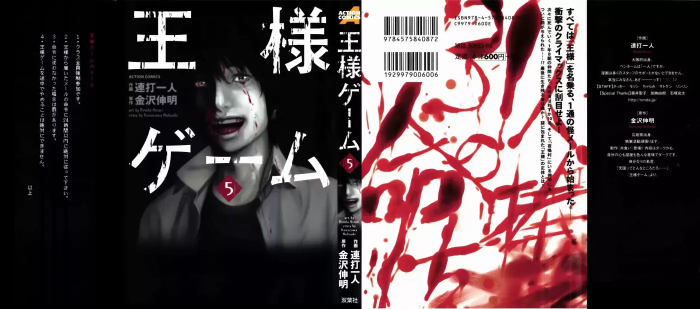 Ousama Game (2010) - Capítulo 25 - Página 2 - LectorTMOo