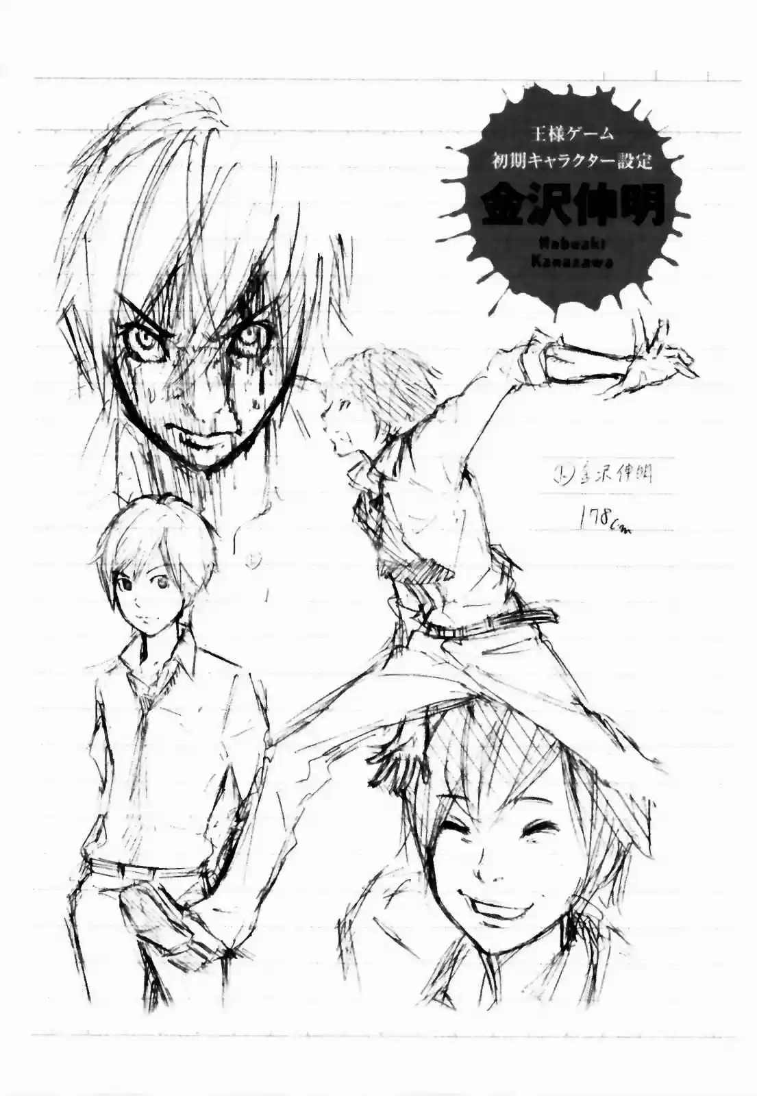 Ousama Game (2010) - Capítulo 32 - Página 25 - LectorTMOo
