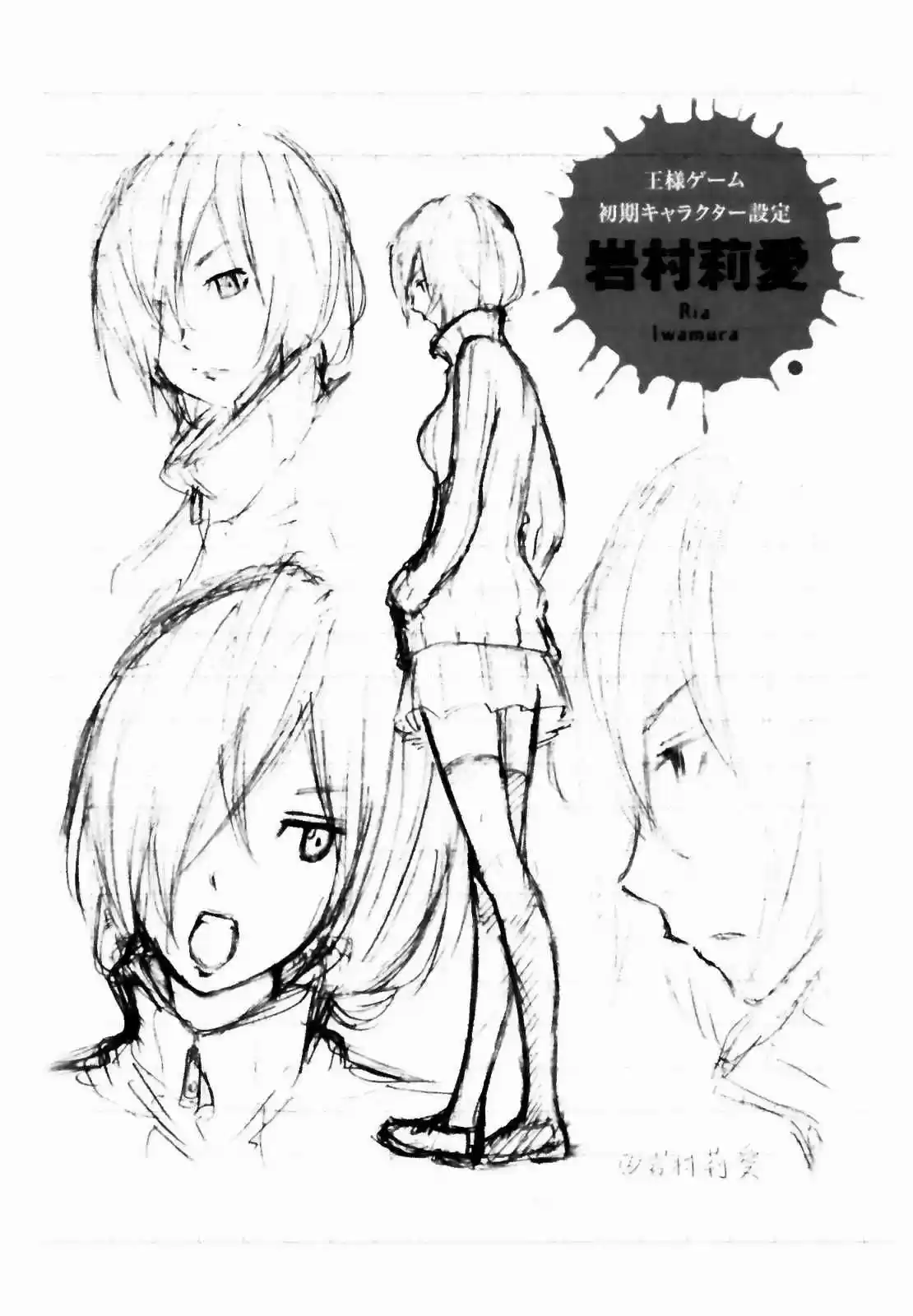 Ousama Game (2010) - Capítulo 32 - Página 27 - LectorTMOo