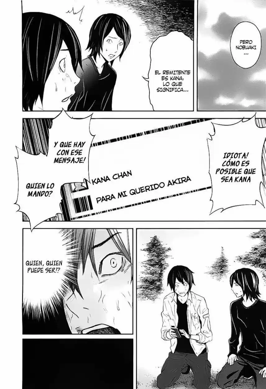 Ousama Game (2010) - Capítulo 8 - Página 18 - LectorTMOo