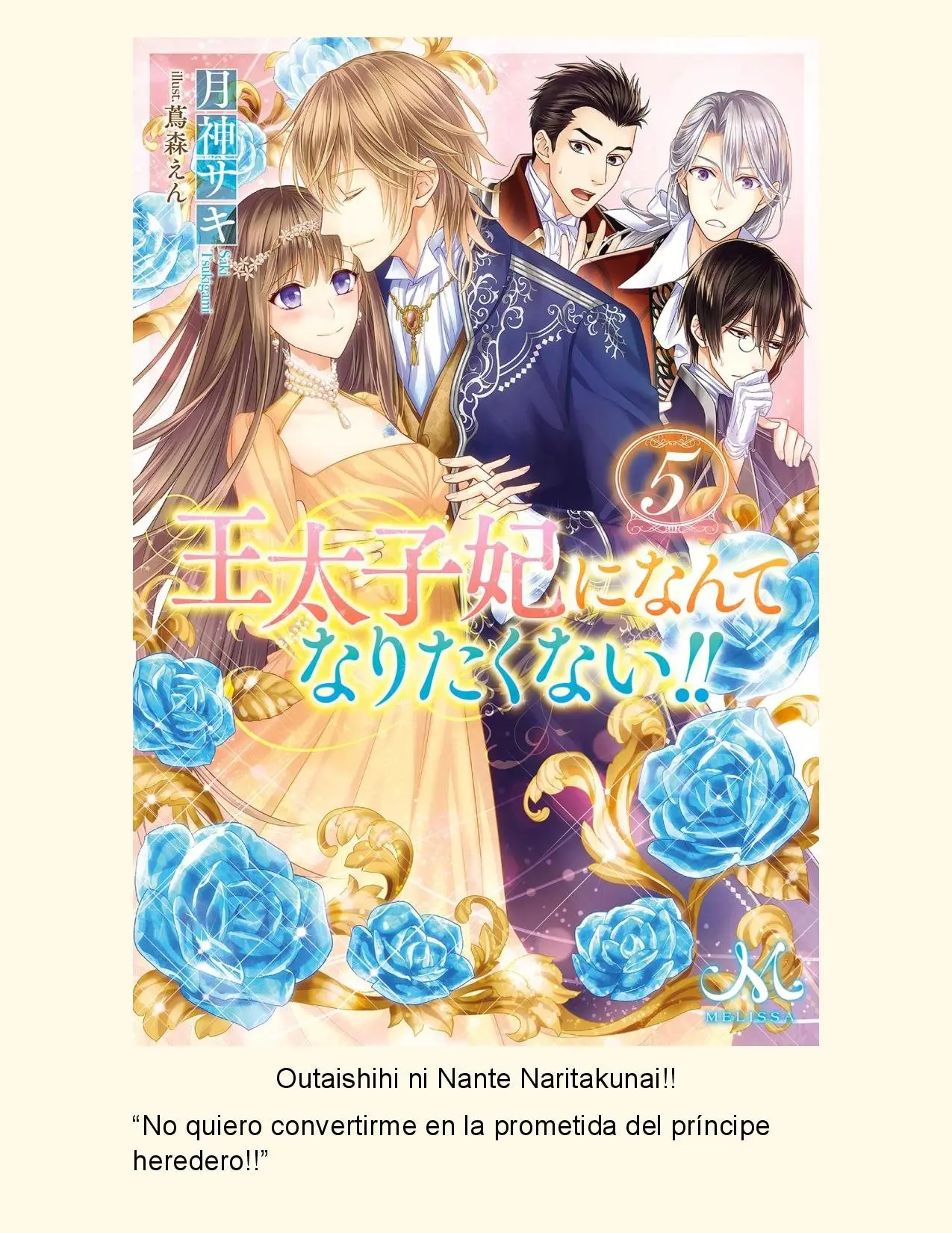 Outaishihi ni Nante Naritakunai!! (2014) - Capítulo 111 - Página 1 - LectorTMOo