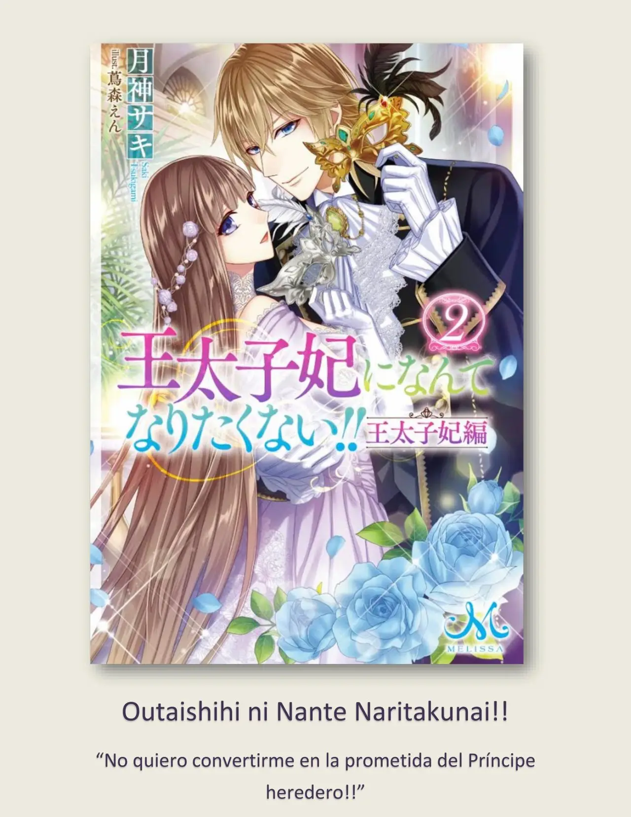 Outaishihi ni Nante Naritakunai!! (2014) - Capítulo 12 - Página 1 - LectorTMOo